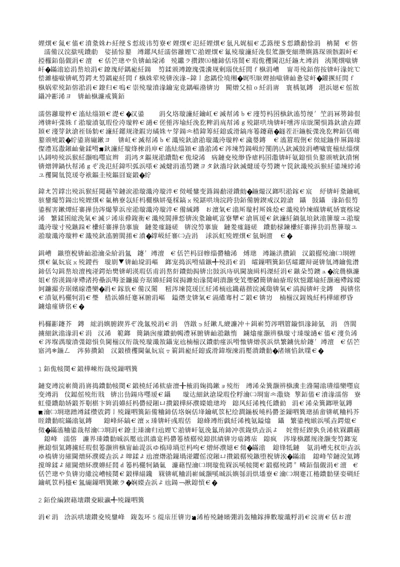 解读销售沟通技巧.txt_第2页