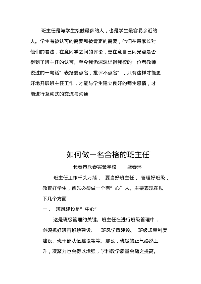 叙事文章(8篇).pdf_第3页