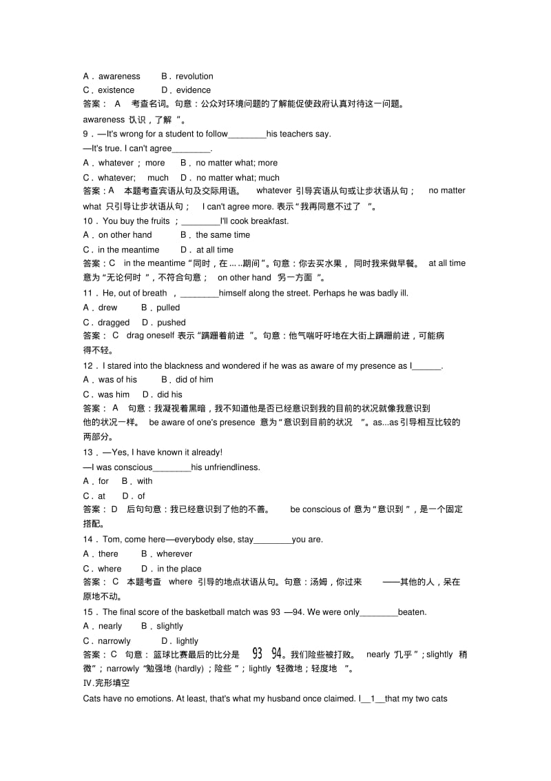 江西2019高考英语二轮练习单选阅读完形综合精选资料(1).pdf_第2页