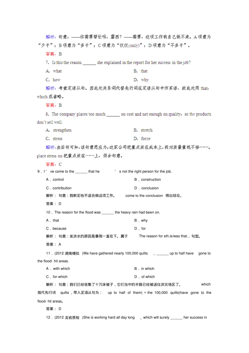 英语必修ⅲ外研版m5课时演练.pdf_第2页