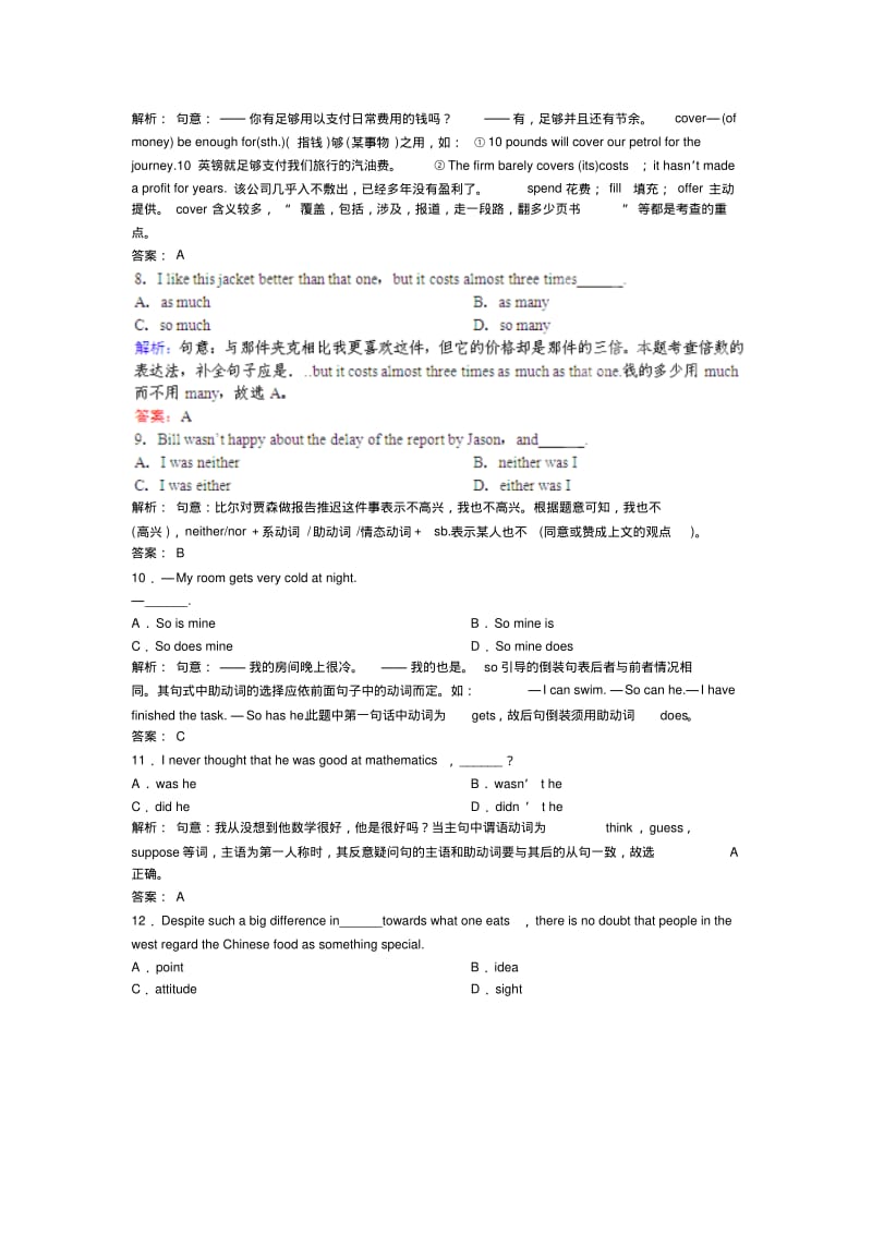 英语必修ⅰ外研版m1课时演练.pdf_第2页