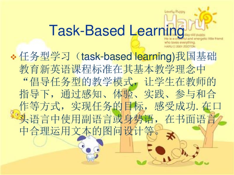 Task-BasedLearning.pdf_第3页