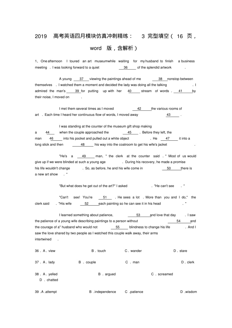 2019高考英语四月模块仿真冲刺精练：3完型填空(16页,word版,含解析).pdf_第1页