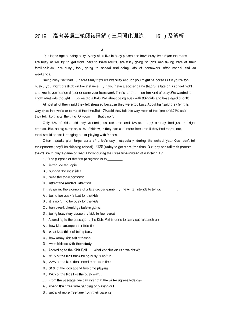 2019高考英语二轮阅读理解(三月强化训练16)及解析.pdf_第1页
