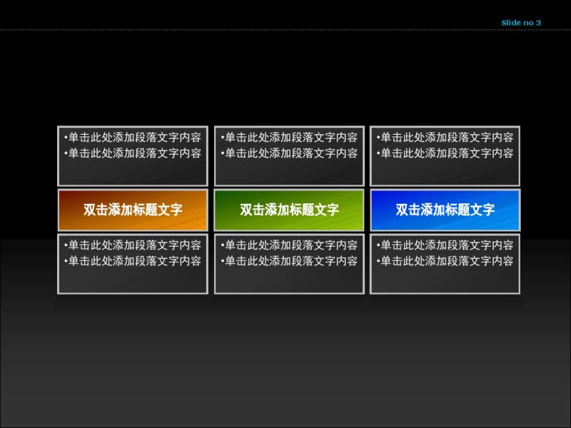 ppt图表80份合集.pdf_第3页