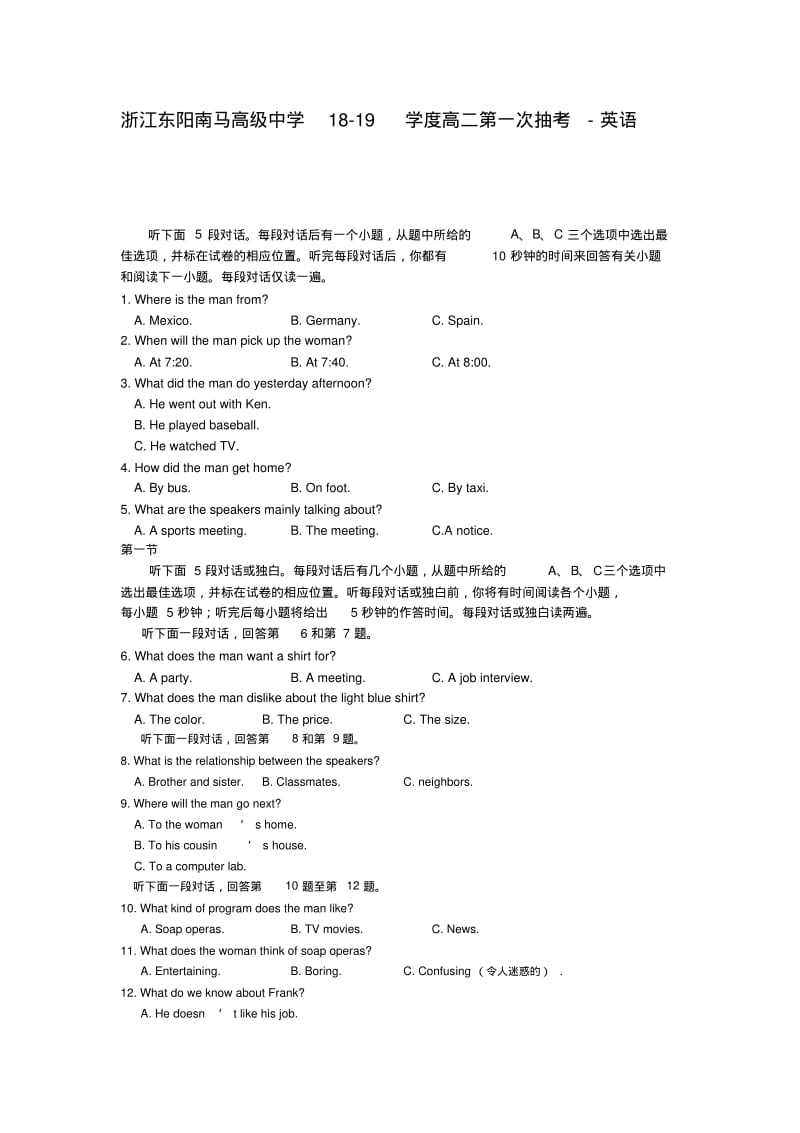 浙江东阳南马高级中学18-19学度高二第一次抽考-英语.pdf_第1页