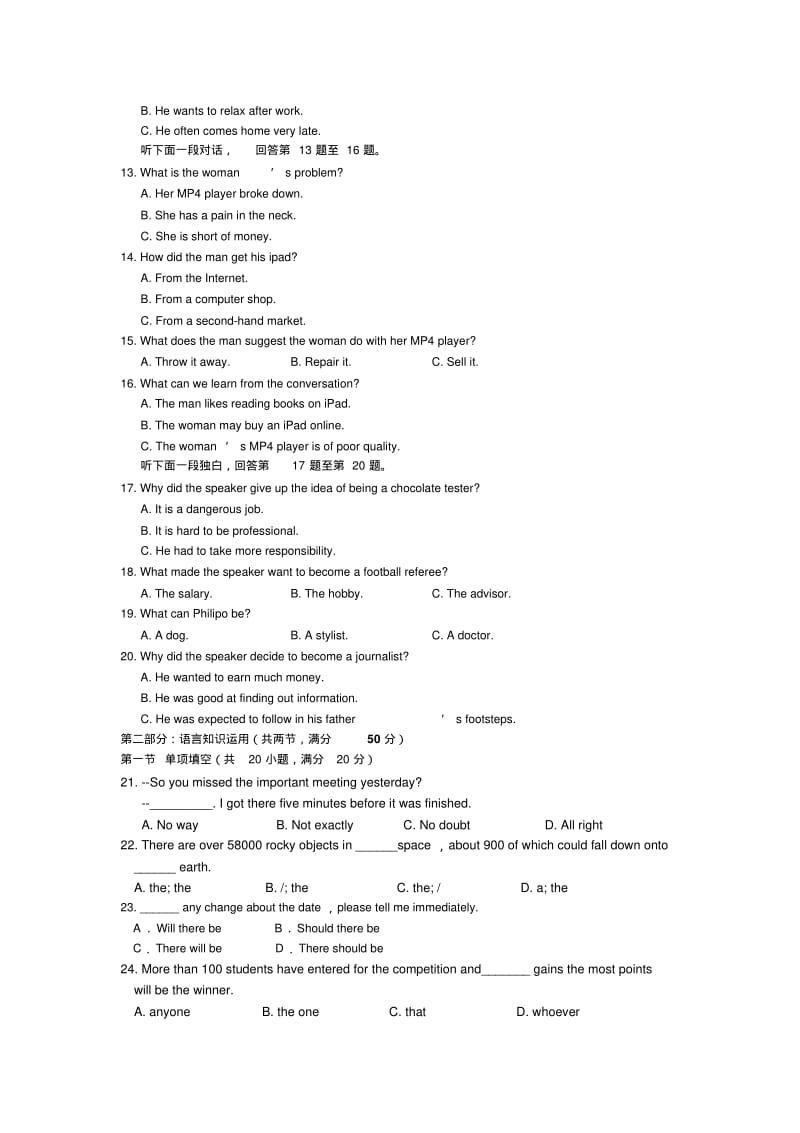 浙江东阳南马高级中学18-19学度高二第一次抽考-英语.pdf_第2页