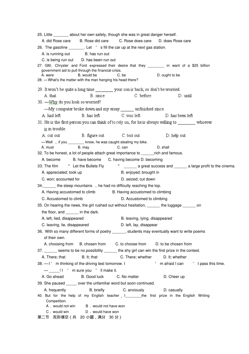 浙江东阳南马高级中学18-19学度高二第一次抽考-英语.pdf_第3页