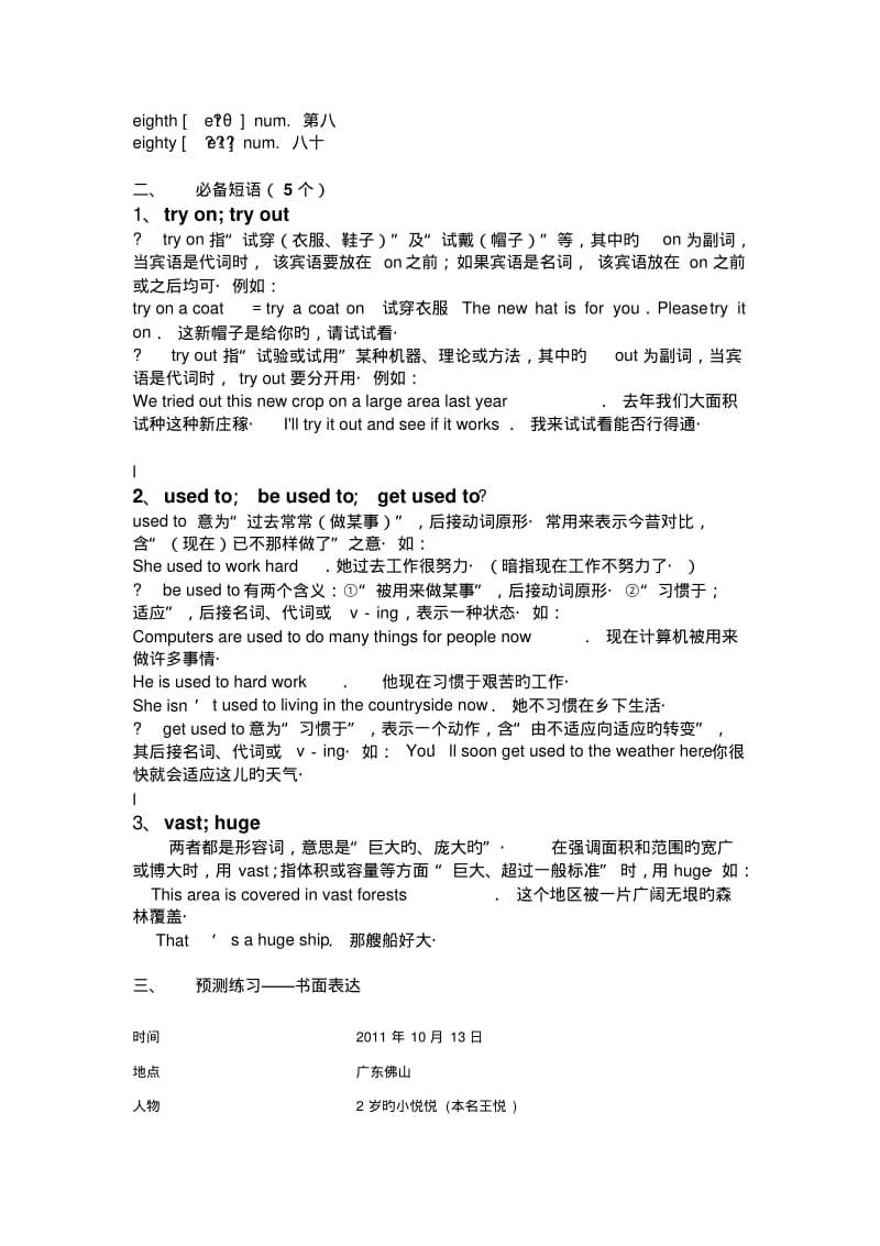 2019高考英语百日冲刺每日一读一练33.pdf_第2页