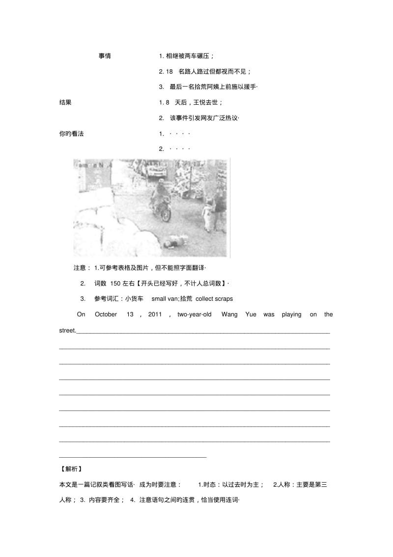 2019高考英语百日冲刺每日一读一练33.pdf_第3页