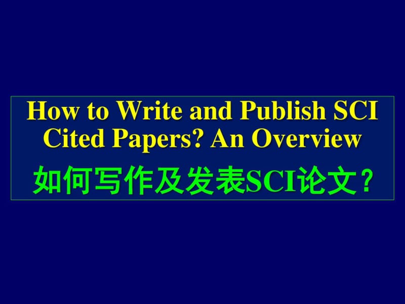 HowtowriteandpublishSCIpapers.pdf_第1页