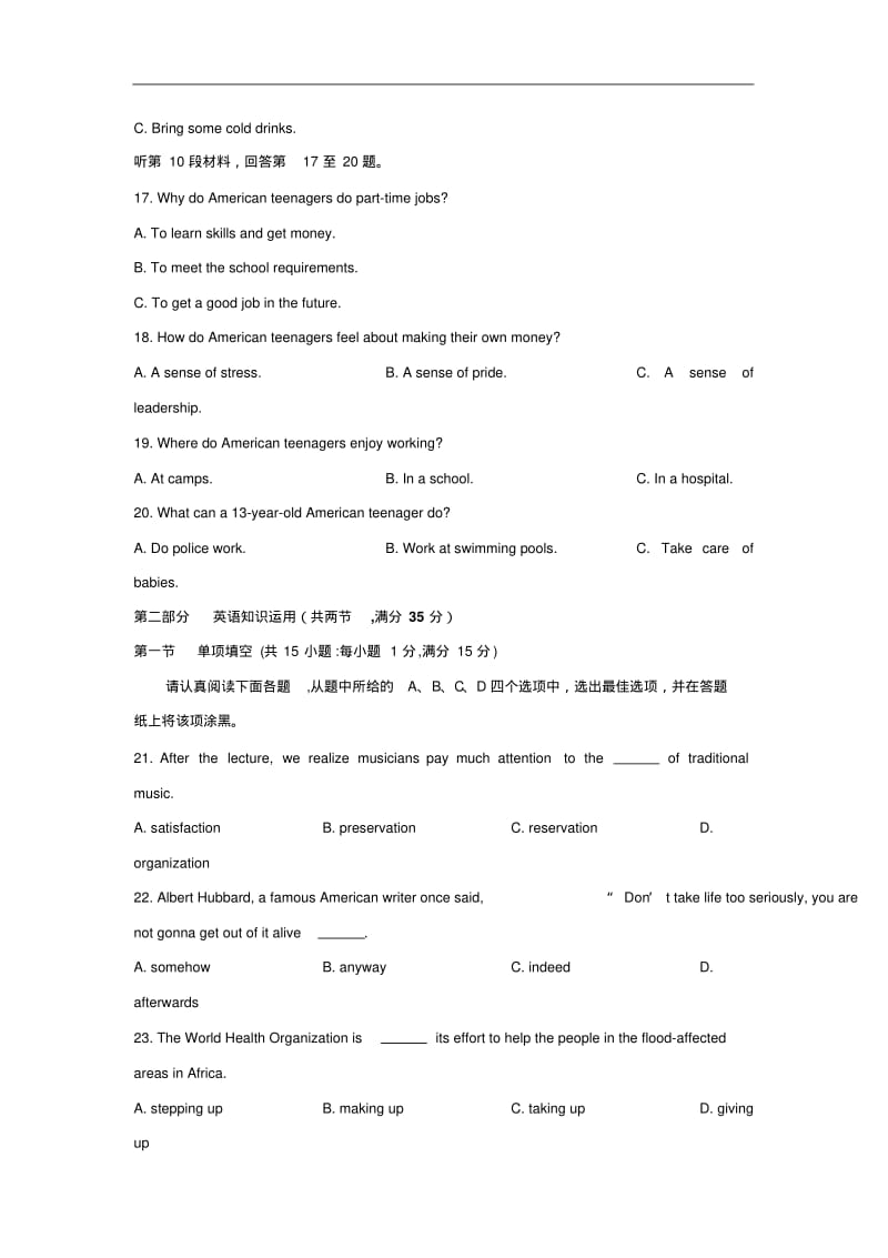 江苏省南京市高一上学期期末考试英语试题.pdf_第3页