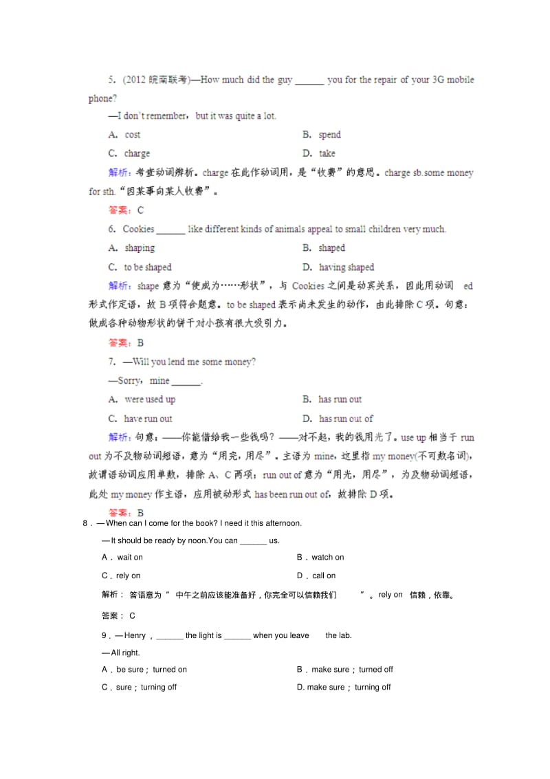 英语必修ⅳ外研版m1课时演练.pdf_第2页