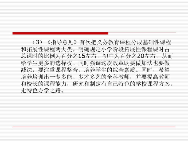 浙江大学刘力-PPT课件.pdf_第3页