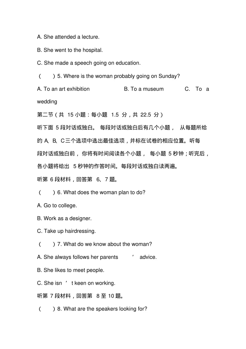 河北衡水中学2019高三第六次重点考试--英语.pdf_第2页