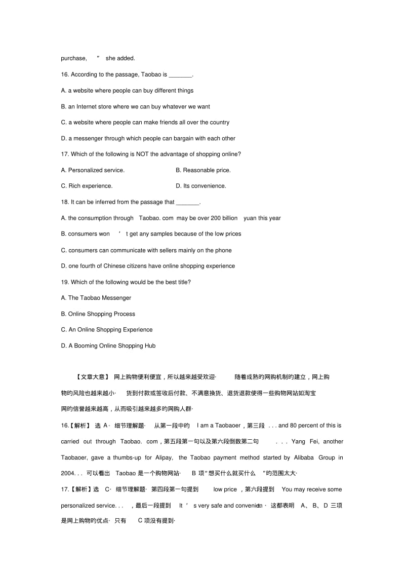 2019高考英语二轮阅读理解高效训练(6)及解析.pdf_第2页