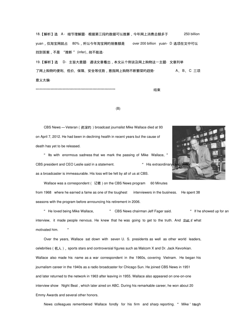 2019高考英语二轮阅读理解高效训练(6)及解析.pdf_第3页