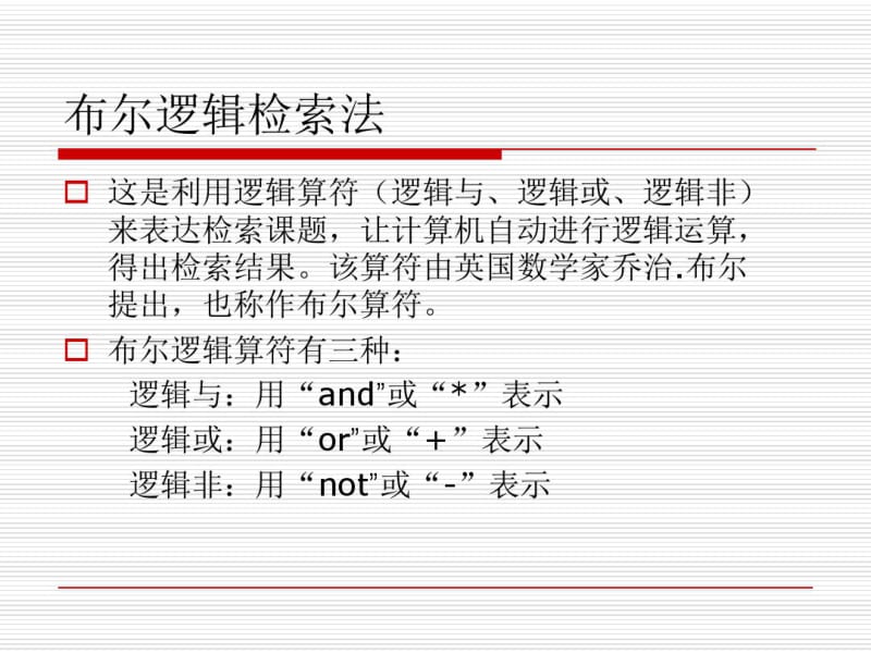 Medline数据库检索.pdf_第3页