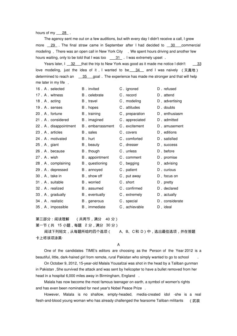 云南2019高三3月第一次练习统一检测-英语.pdf_第3页