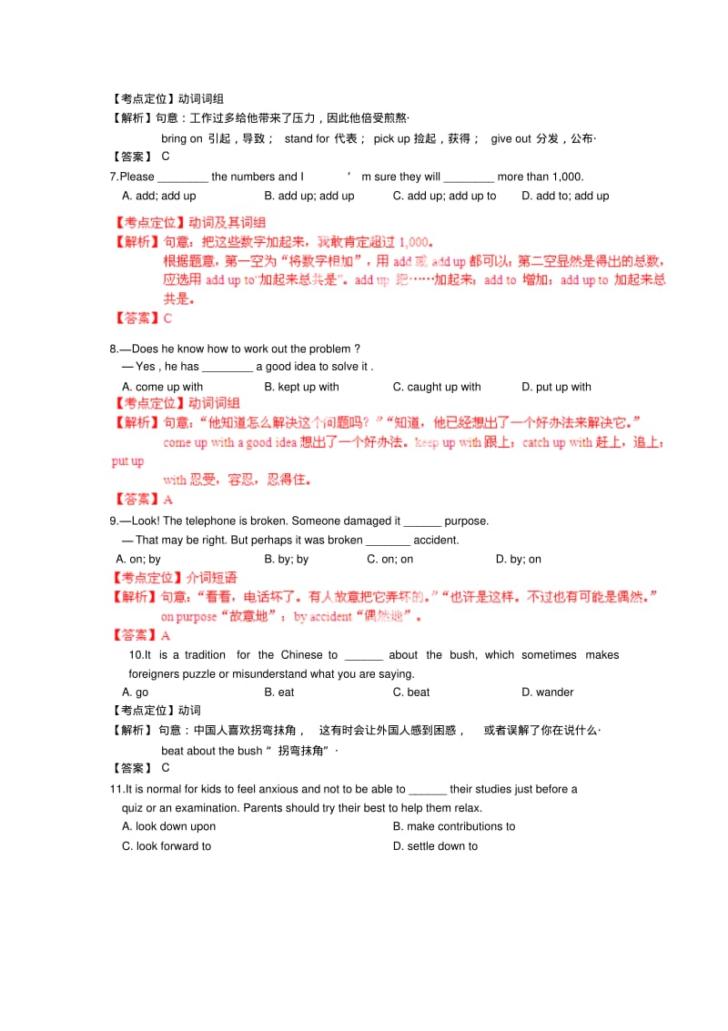 2019高考英语词汇综合检测06.pdf_第2页