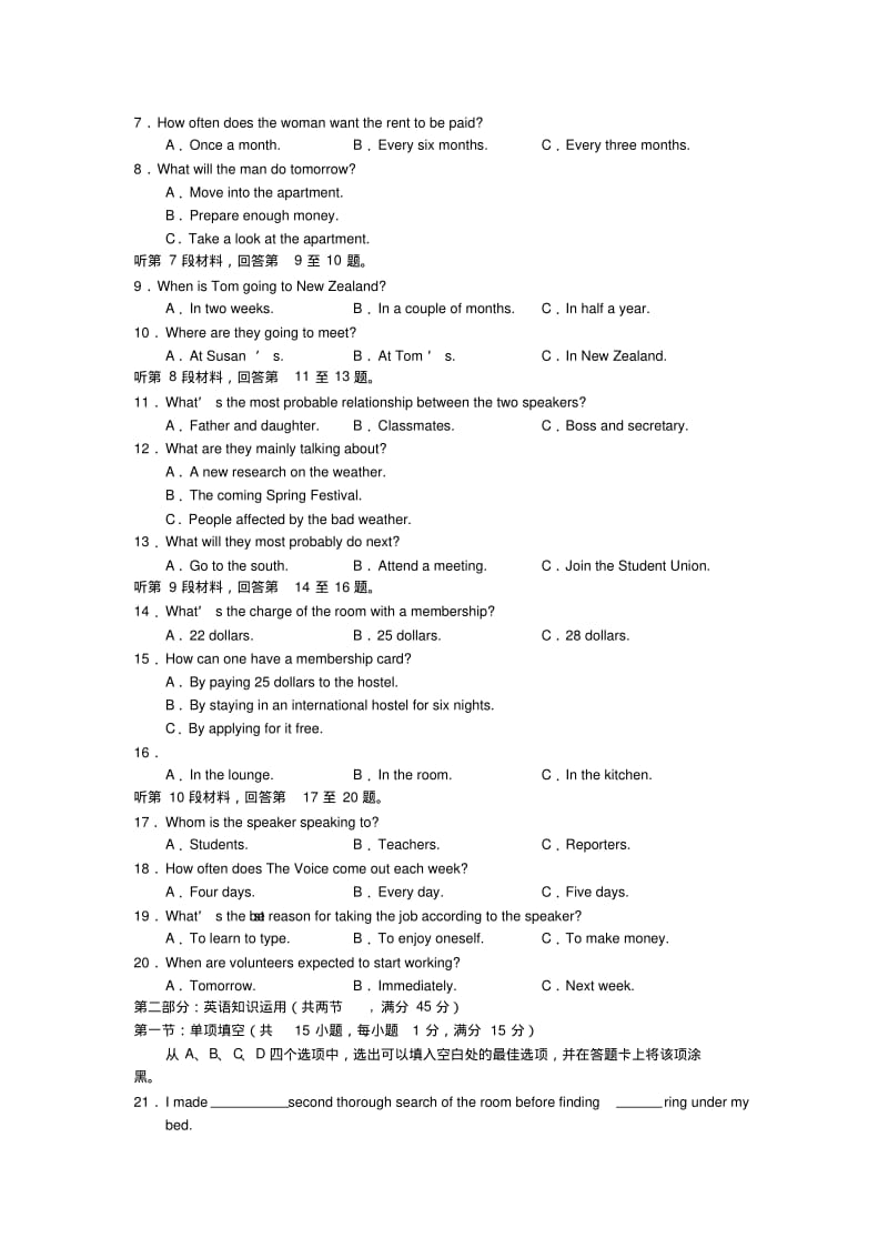 山东德州2019高三3月重点检测-英语.pdf_第2页