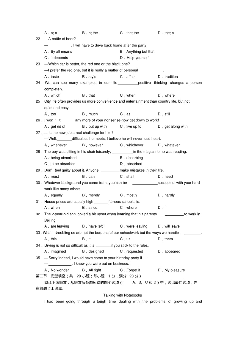 山东德州2019高三3月重点检测-英语.pdf_第3页