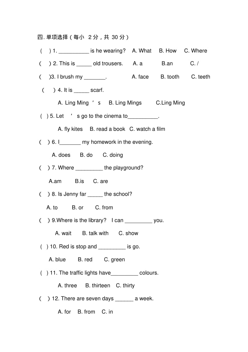 冀教版四年级英语上册期末测试卷.pdf_第3页