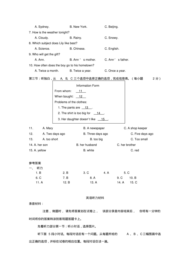 中考英语听力专题训练试题(一).pdf_第2页