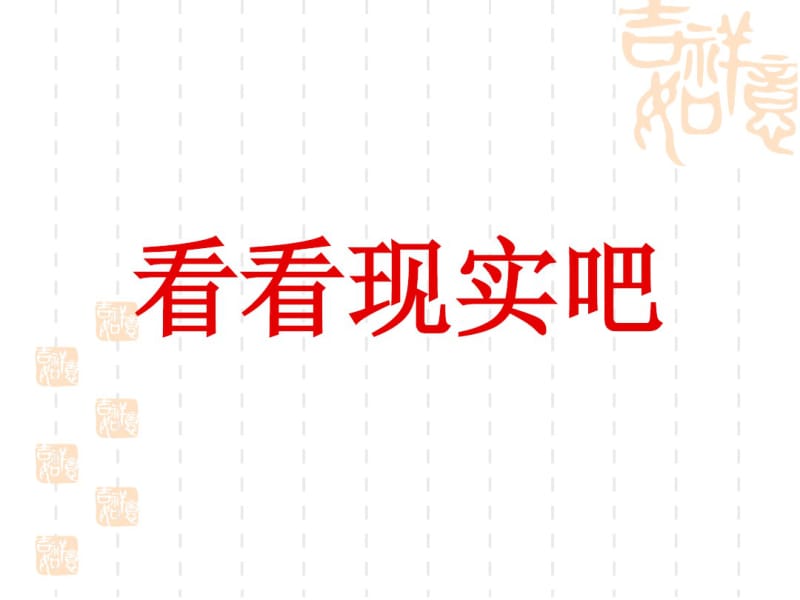 励志我们为什么要学习.pdf_第3页