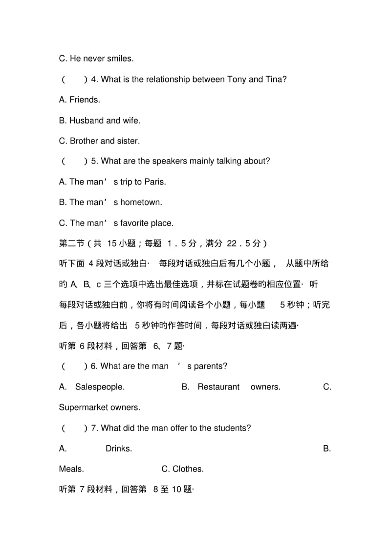 安徽安师大附中2019高三第三次重点考试--英语.pdf_第2页