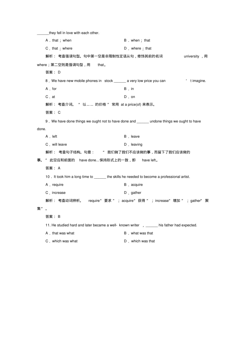 英语必修ⅳ外研版m2课时作业.pdf_第2页