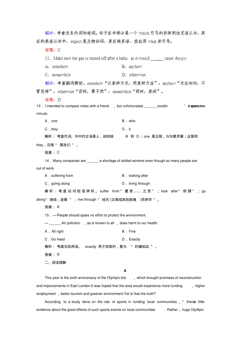 英语必修ⅳ外研版m2课时作业.pdf_第3页