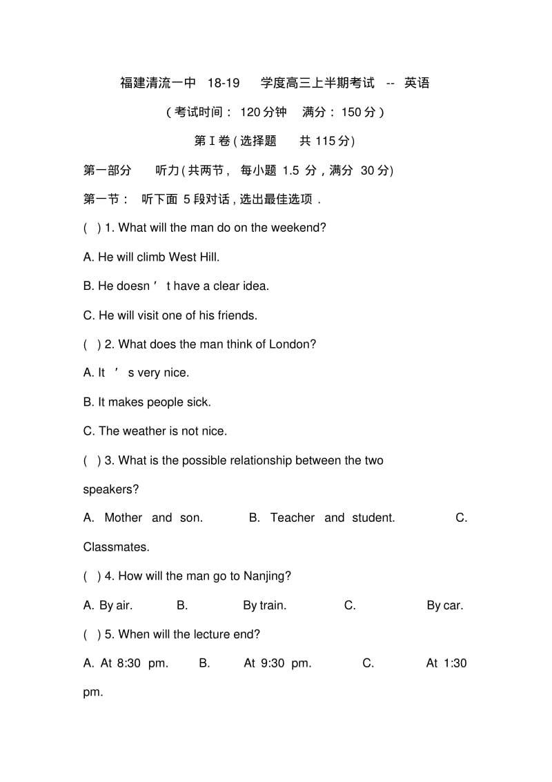 福建清流一中18-19学度高三上半期考试--英语.pdf_第1页