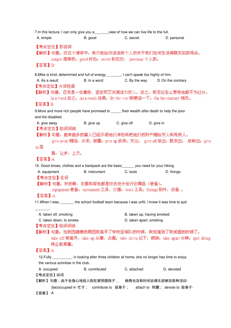 2019高考英语词汇综合检测01.pdf_第2页