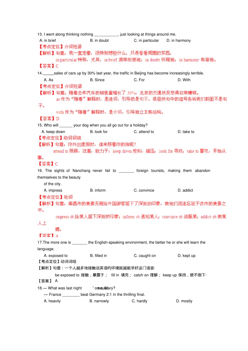 2019高考英语词汇综合检测01.pdf_第3页