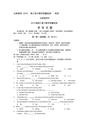 云南昆明2019高三练习教学质量检测-英语.pdf