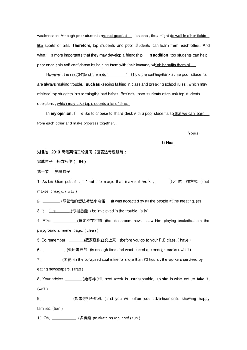 河北省2019高考英语二轮练习专题训练—书面表达32.pdf_第3页