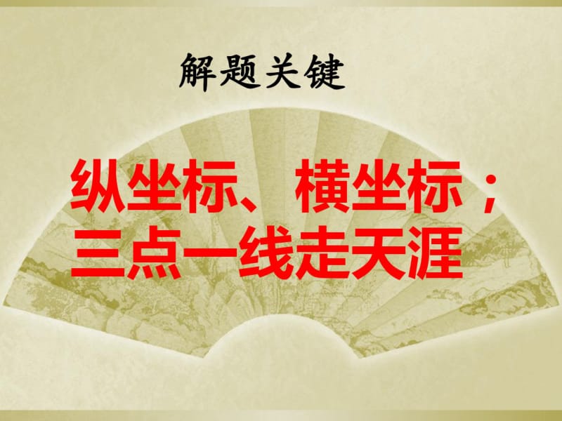 中考化学图像专题复习.pdf_第3页