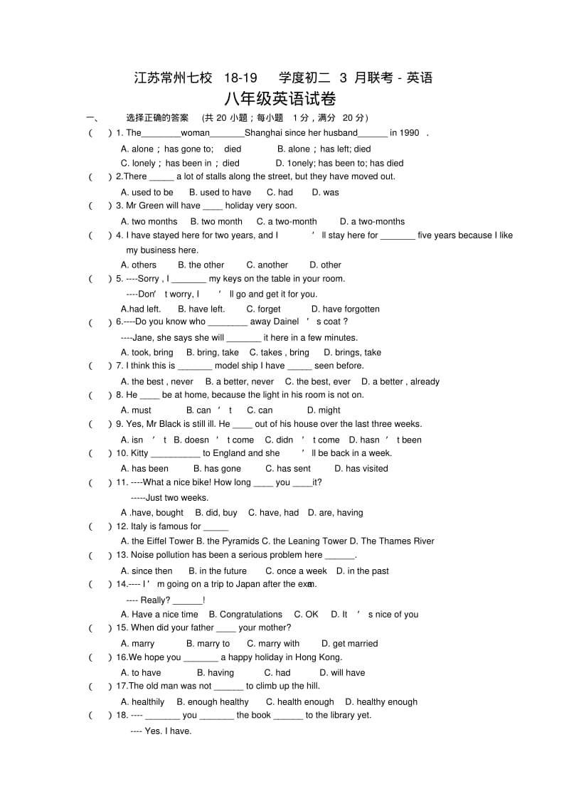 江苏常州七校18-19学度初二3月联考-英语.pdf_第1页