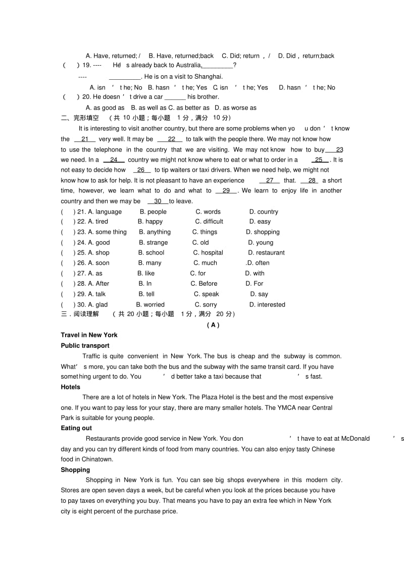 江苏常州七校18-19学度初二3月联考-英语.pdf_第2页