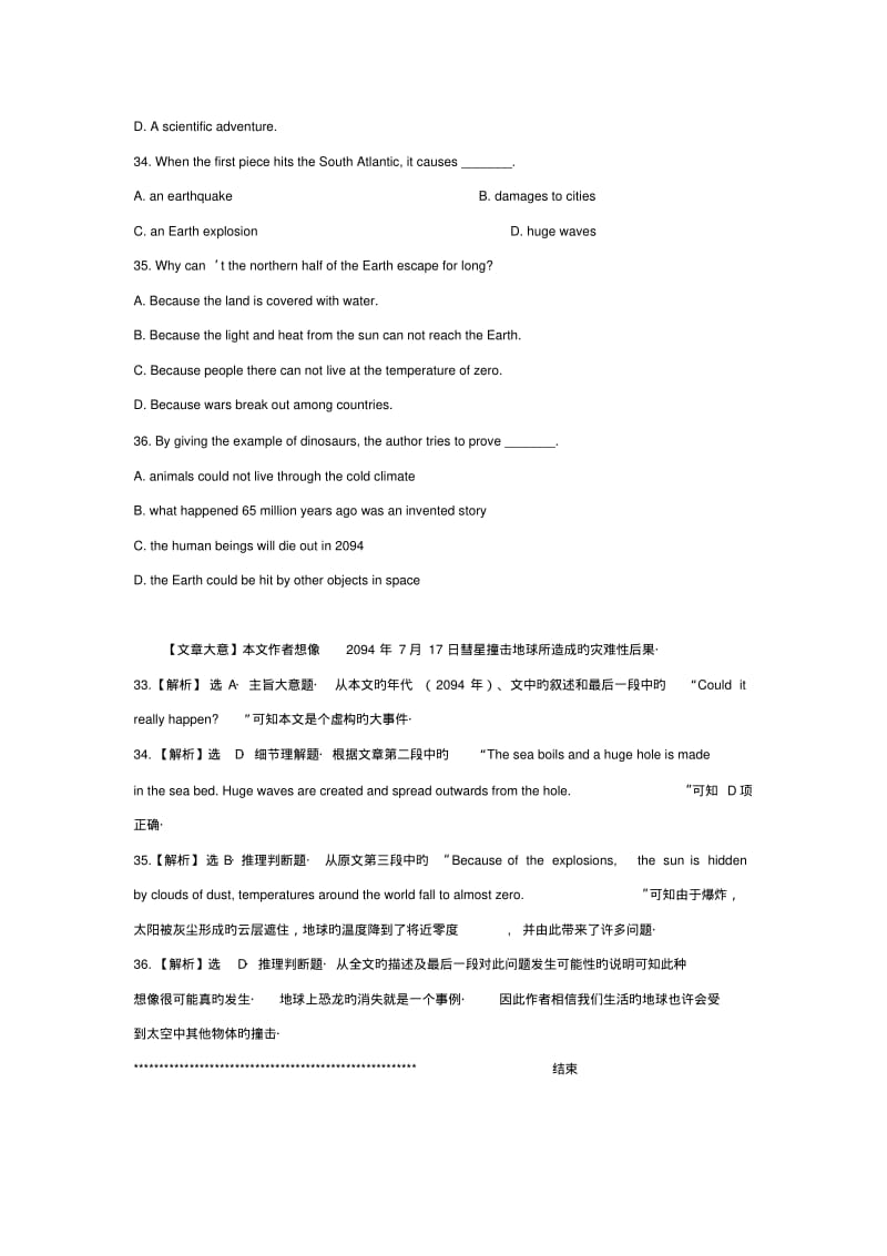 2019高考英语二轮(文章题)训练(23)及解析.pdf_第2页