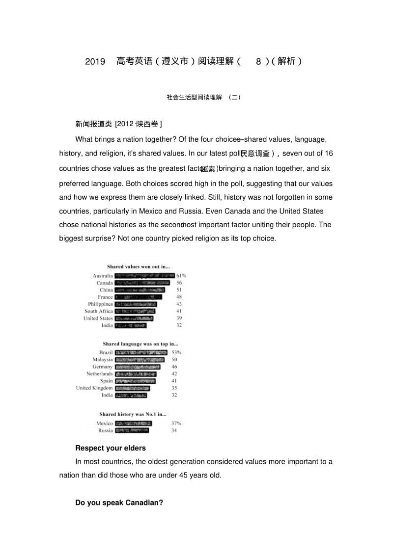 2019高考英语(遵义市)阅读理解(8)(解析).pdf_第1页