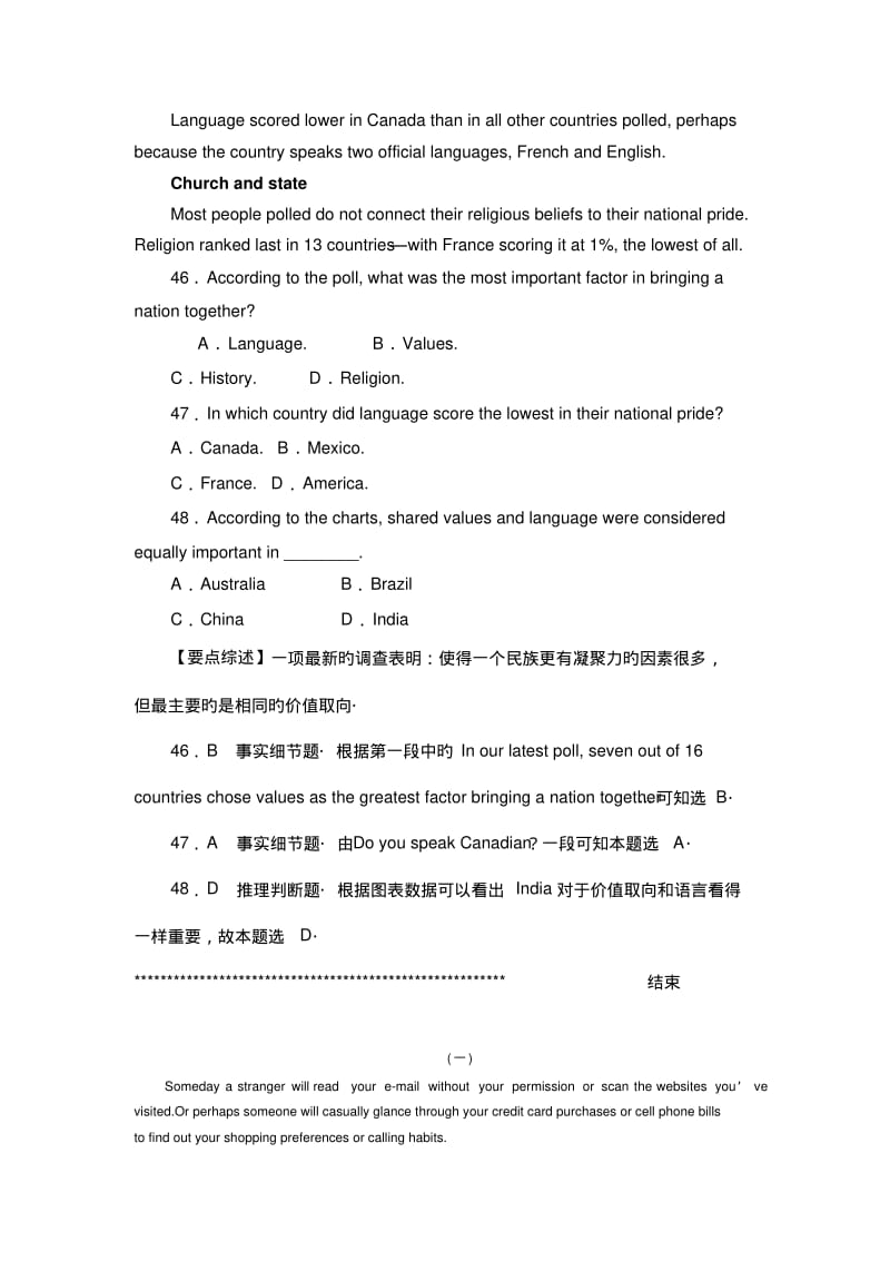 2019高考英语(遵义市)阅读理解(8)(解析).pdf_第2页