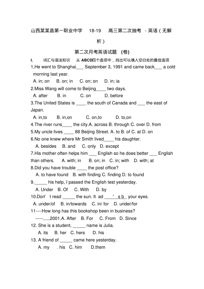 山西某某县第一职业中学18-19高三第二次抽考-英语(无解析).pdf_第1页