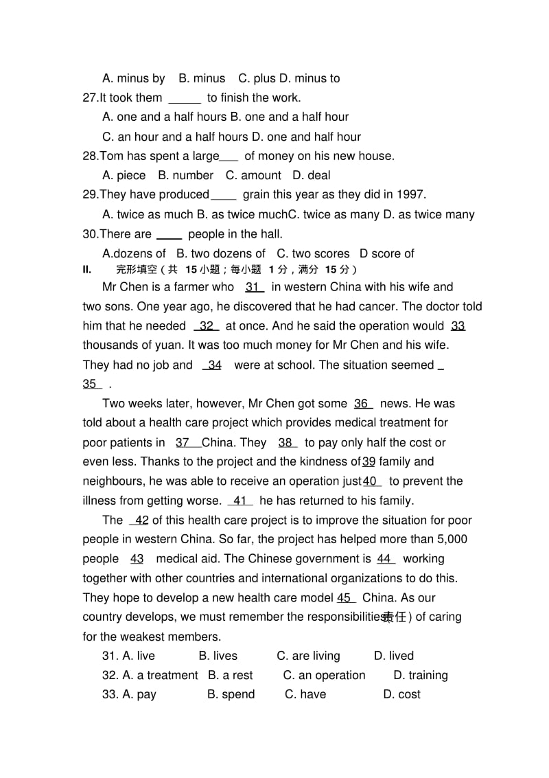 山西某某县第一职业中学18-19高三第二次抽考-英语(无解析).pdf_第3页