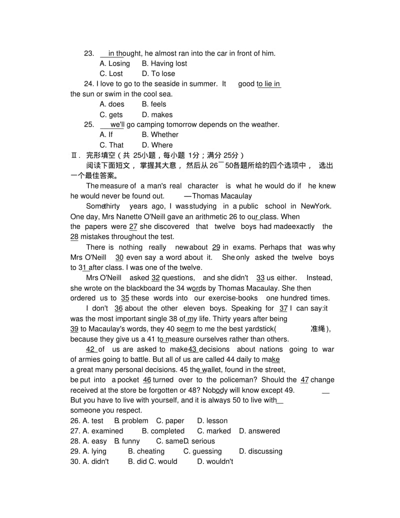 1996年全国普通高等学校统一招生考试.pdf_第3页