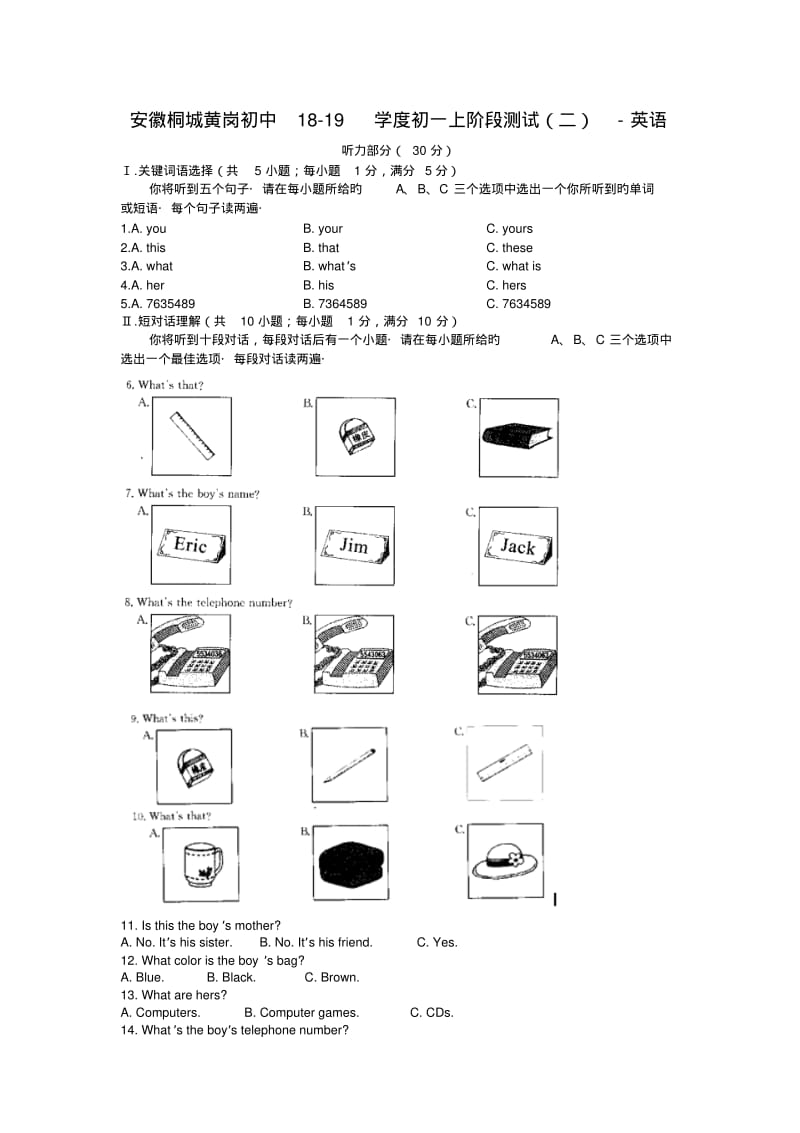 安徽桐城黄岗初中18-19学度初一上阶段测试(二)-英语.pdf_第1页