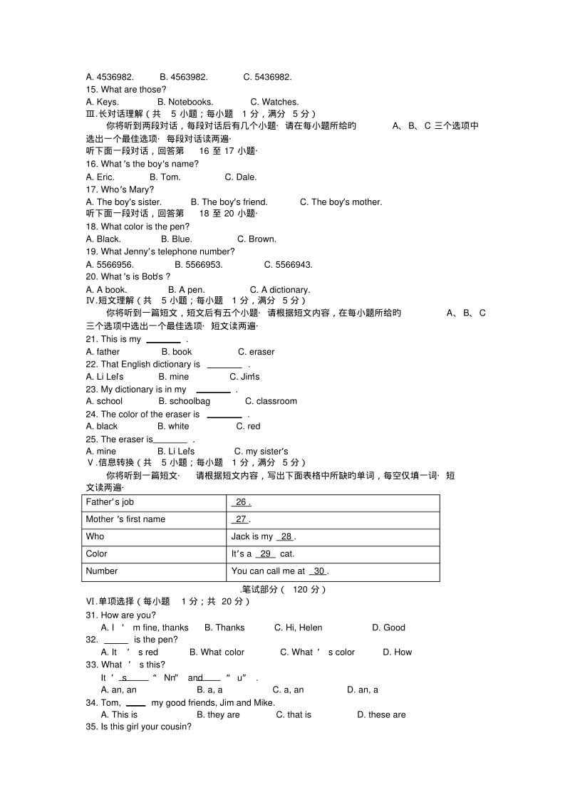 安徽桐城黄岗初中18-19学度初一上阶段测试(二)-英语.pdf_第2页