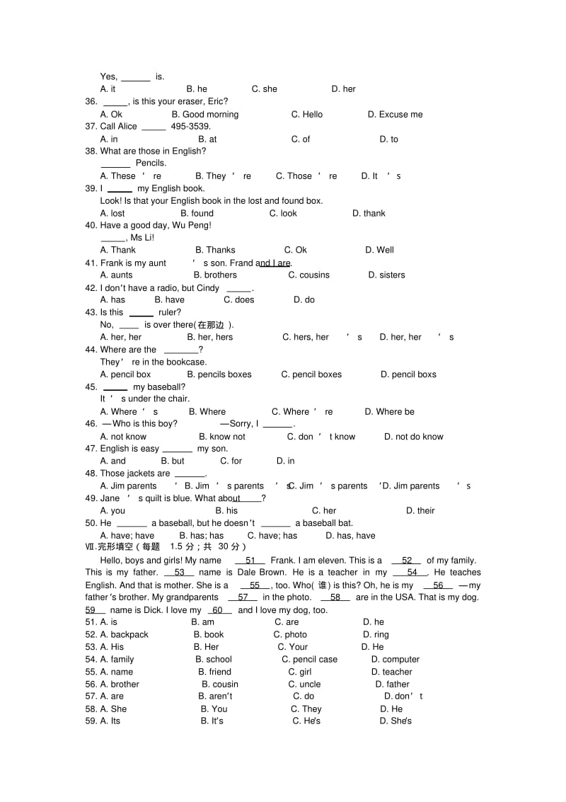 安徽桐城黄岗初中18-19学度初一上阶段测试(二)-英语.pdf_第3页