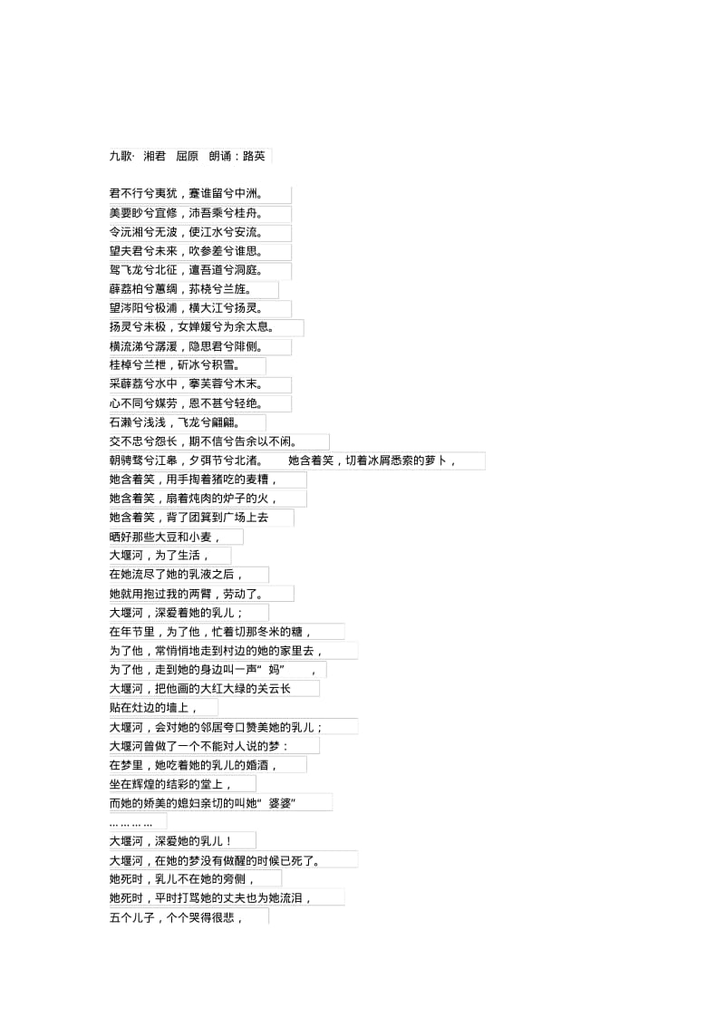 医务科工作职责1.pdf_第3页